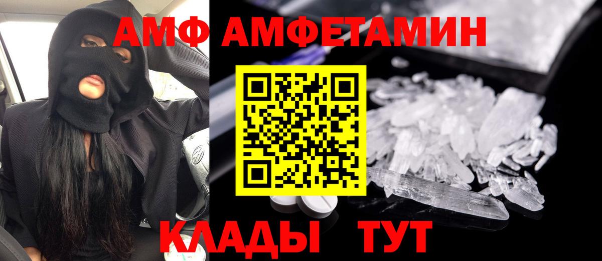 Кандалакша  АМФ  Вход с VPN  Amphetamine Premium  Amphetamine 