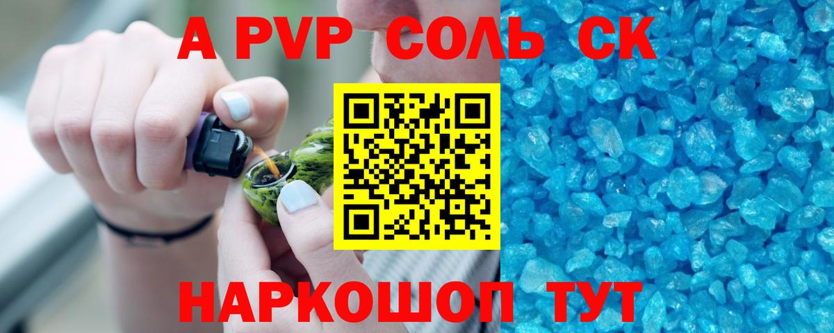 Кандалакша  Alpha PVP СК КРИС  Alfa_PVP крисы CK  Вход с VPN  купить наркоту  A PVP мука 