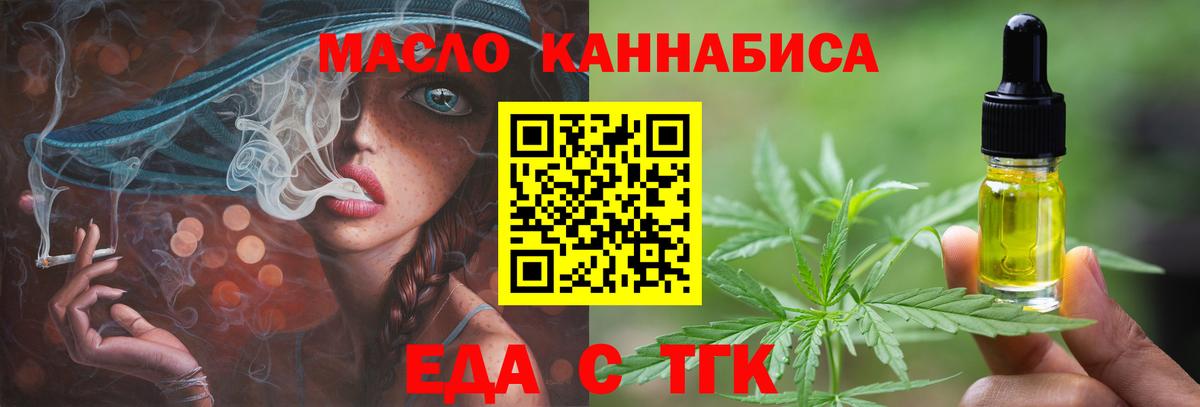 Кандалакша  Cannafood марихуана  Вход с VPN 