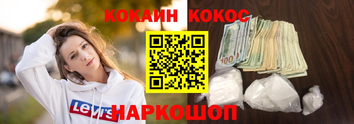 Кокаин  КОКАИН VHQ  Вход с VPN  Кандалакша  КОКАИН Эквадор 