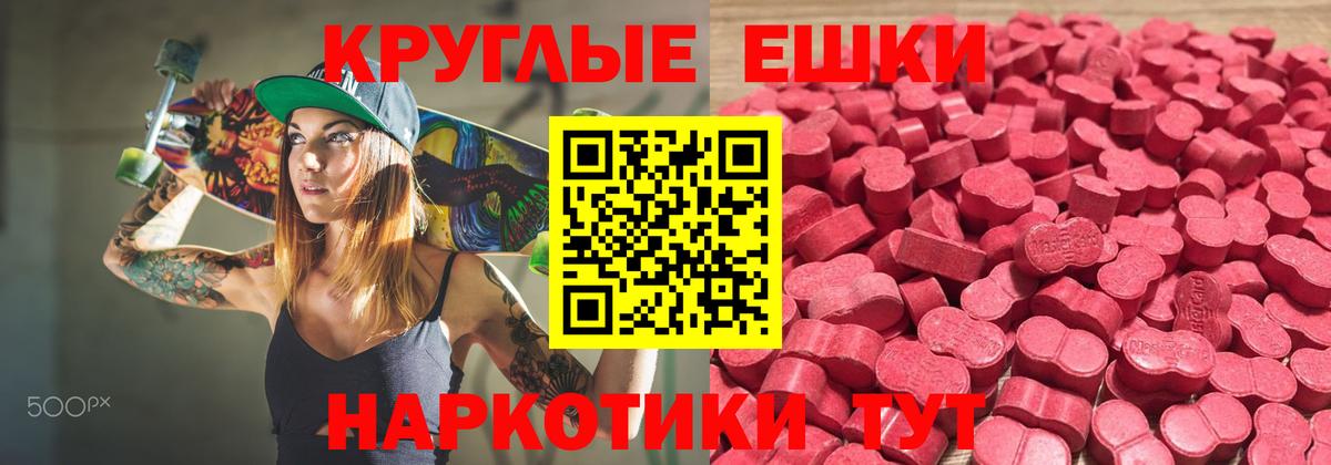Экстази 250 мг  Ecstasy круглые  Кандалакша  Вход с VPN 