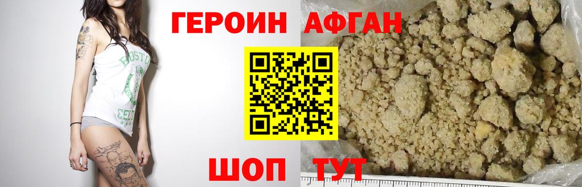 Героин Афган Кандалакша