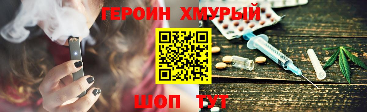 Героин гречка  Героин  Кандалакша  Вход с VPN 