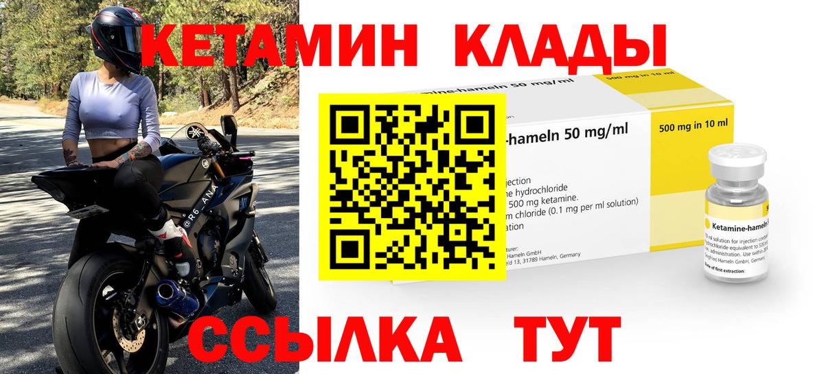 КЕТАМИН VHQ Кандалакша