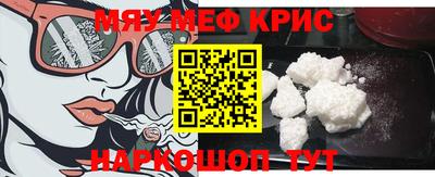 меф VHQ Кингисепп