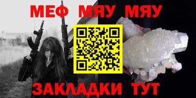 меф VHQ Кингисепп