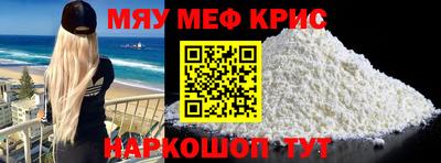 меф VHQ Кингисепп