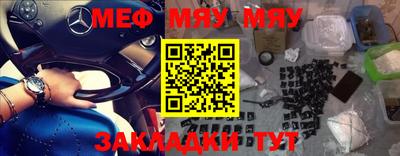 меф VHQ Кингисепп