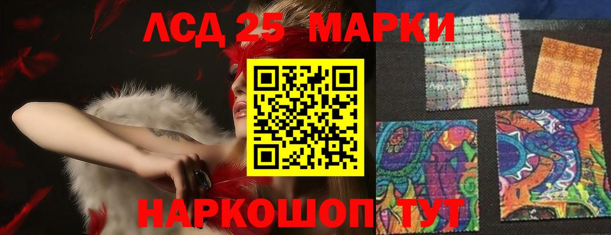 Лсд 25 экстази кислота Кандалакша