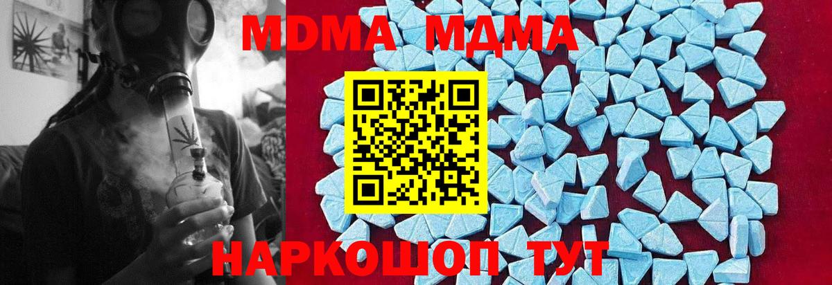 MDMA  MDMA Molly  Вход с VPN  Кандалакша  МДМА VHQ 