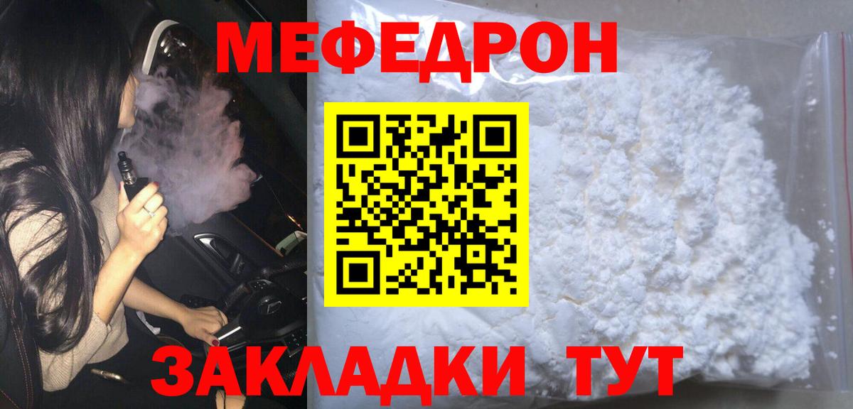 Кандалакша  Меф  МЕФ мяу мяу  купить наркотики цена  Мефедрон 4 MMC  Вход с VPN 