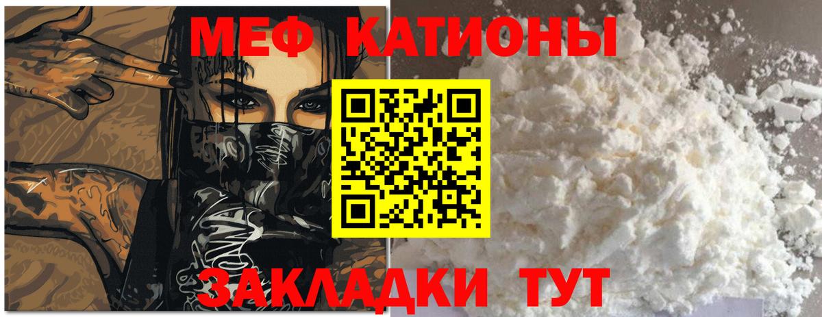 Мефедрон мука Кандалакша