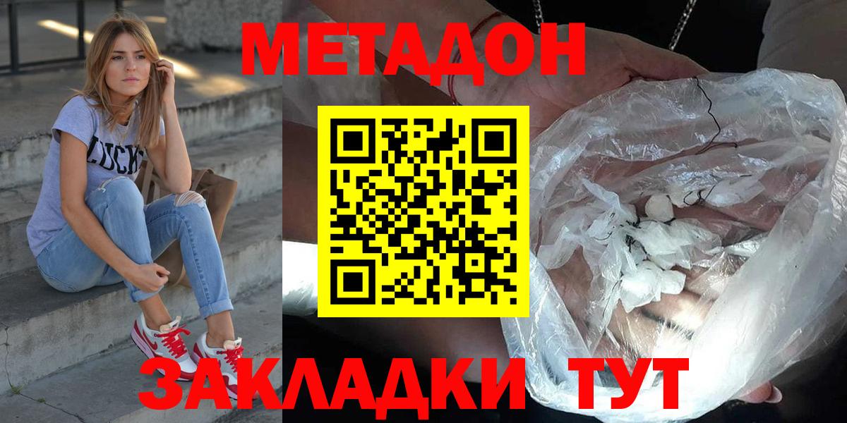 Метадон VHQ  Вход с VPN  Кандалакша  МЕТАДОН methadone 