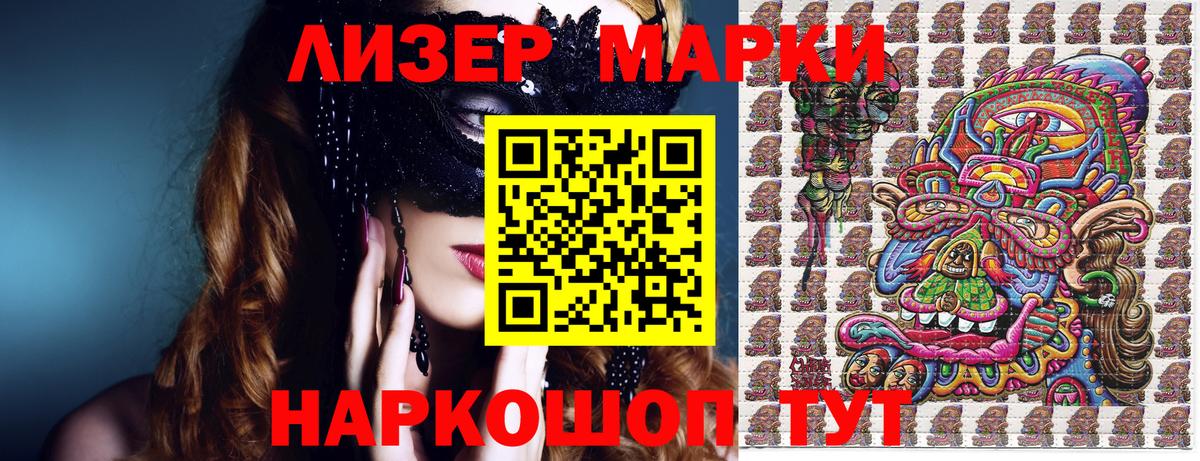 Кандалакша  Марки N-bome 1500мкг  Вход с VPN 